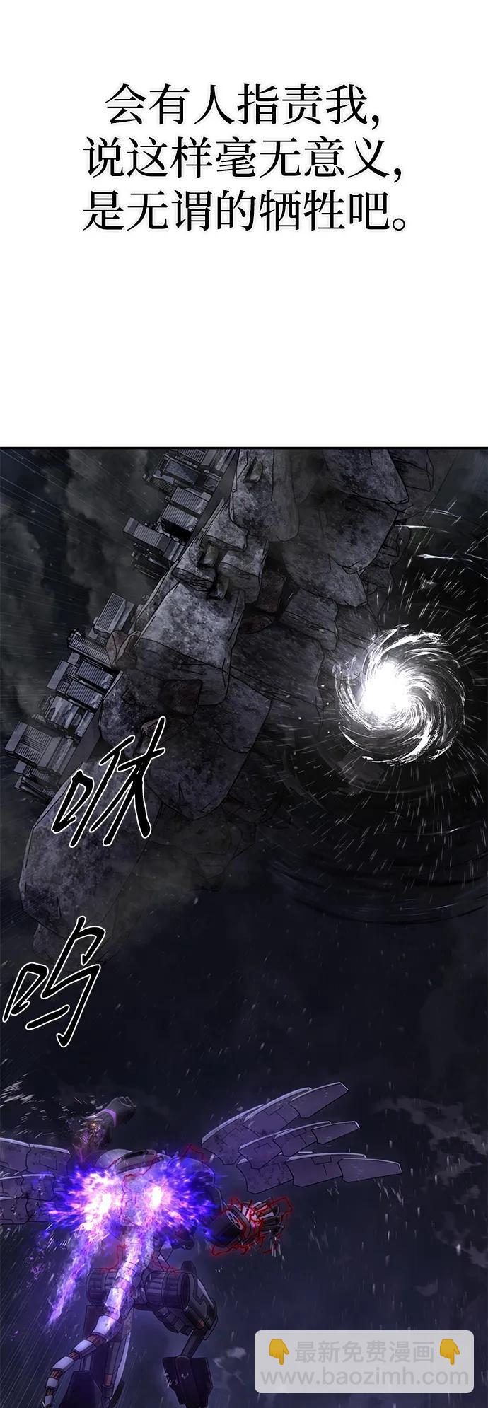 毀滅勇士 - [第157話] 滅亡戰（11）(2/2) - 3