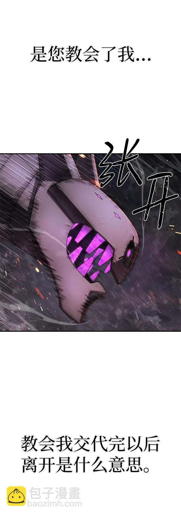 毀滅勇士 - [第157話] 滅亡戰（11）(2/2) - 3