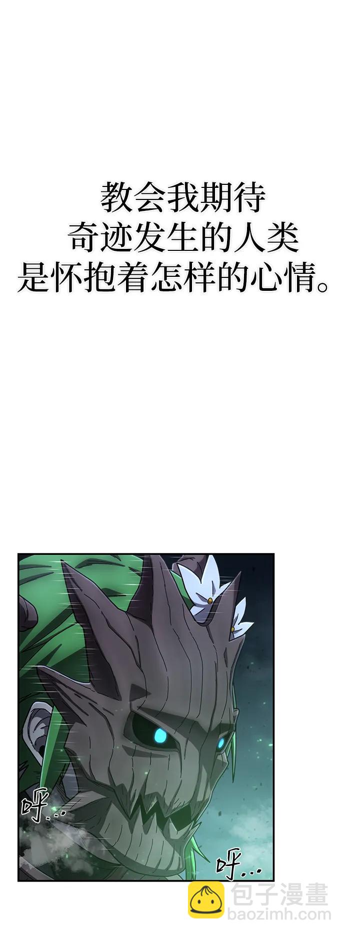 毀滅勇士 - [第157話] 滅亡戰（11）(2/2) - 2