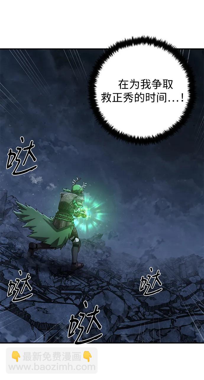 毀滅勇士 - [第157話] 滅亡戰（11）(2/2) - 4