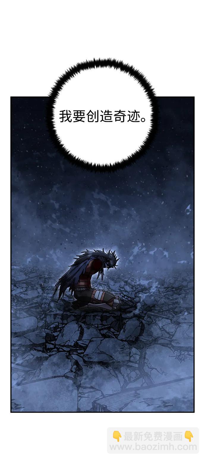 毀滅勇士 - [第157話] 滅亡戰（11）(2/2) - 5