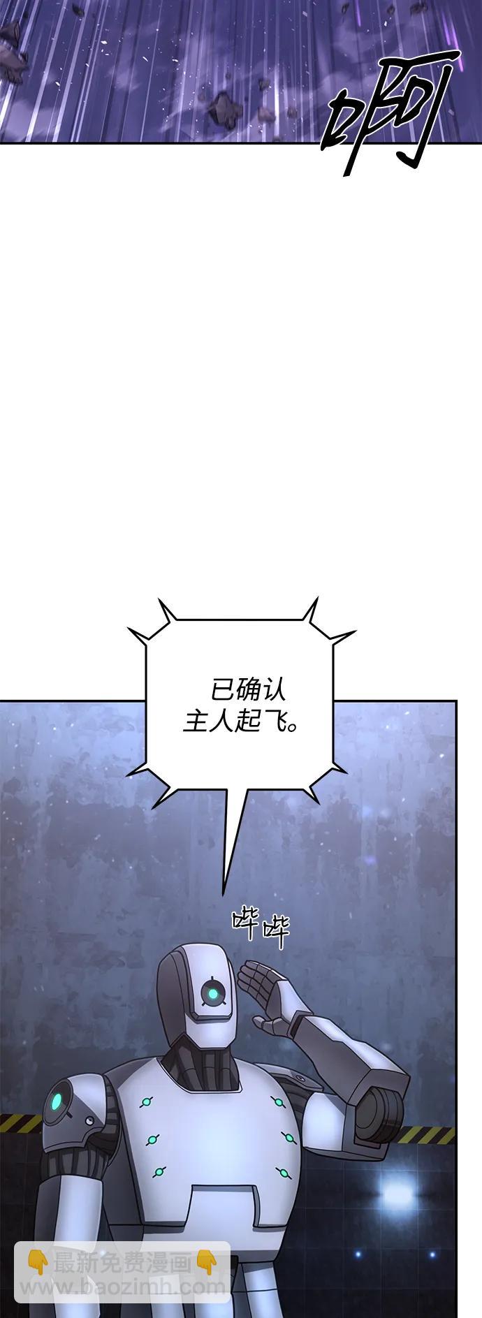 毀滅勇士 - [第157話] 滅亡戰（11）(1/2) - 7