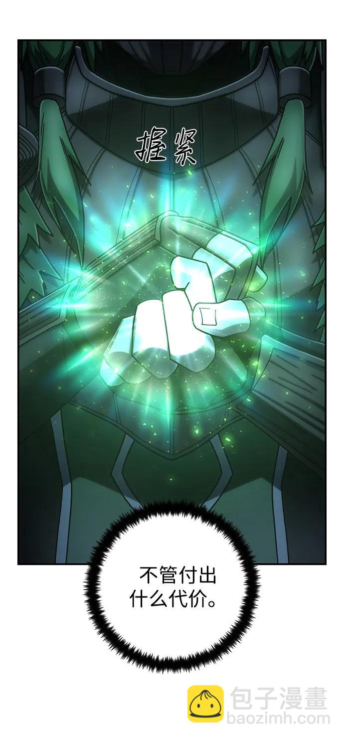 毀滅勇士 - [第157話] 滅亡戰（11）(2/2) - 6