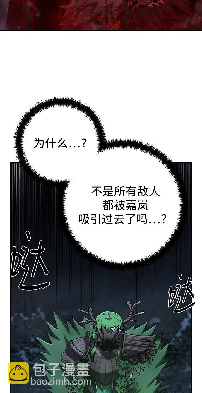 毀滅勇士 - [第157話] 滅亡戰（11）(2/2) - 5
