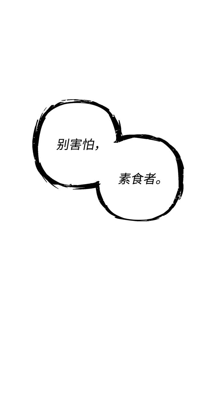 毀滅勇士 - [第157話] 滅亡戰（11）(2/2) - 1