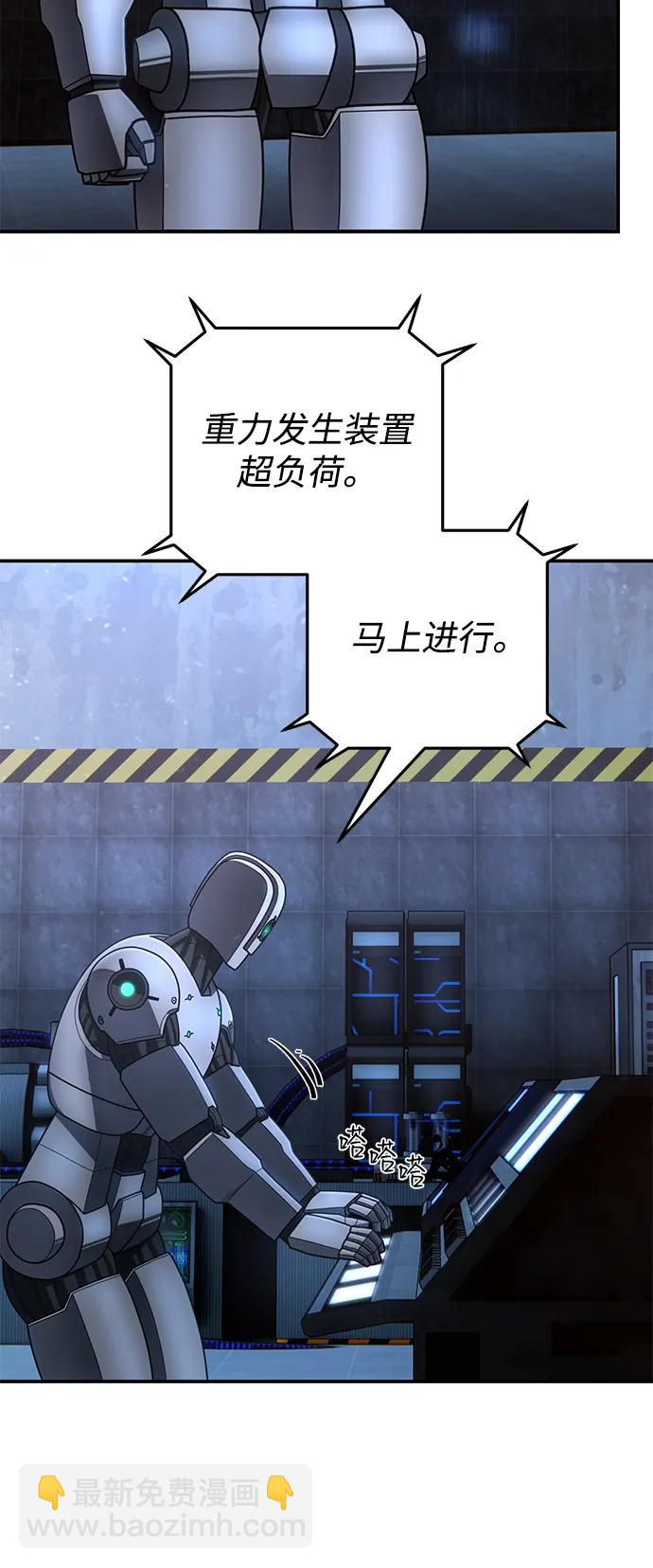 毀滅勇士 - [第157話] 滅亡戰（11）(1/2) - 8