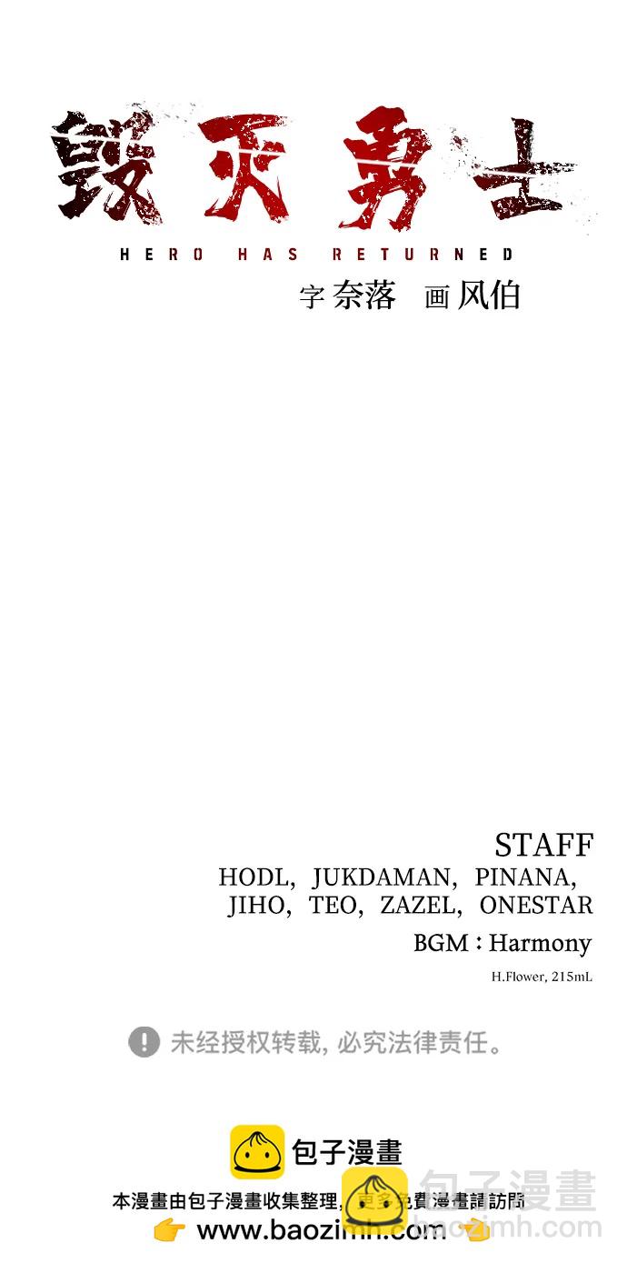 毀滅勇士 - [第157話] 滅亡戰（11）(2/2) - 5