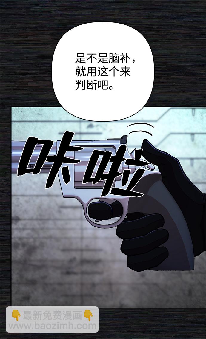 毀滅勇士 - [第17話] 馬依琳（1）(1/2) - 1