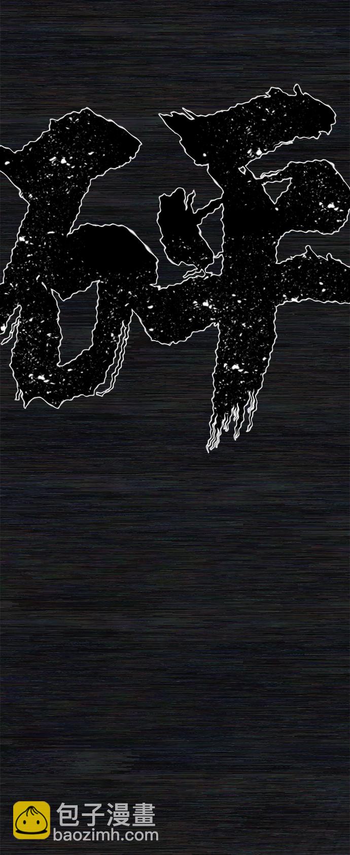 毀滅勇士 - [第17話] 馬依琳（1）(2/2) - 6