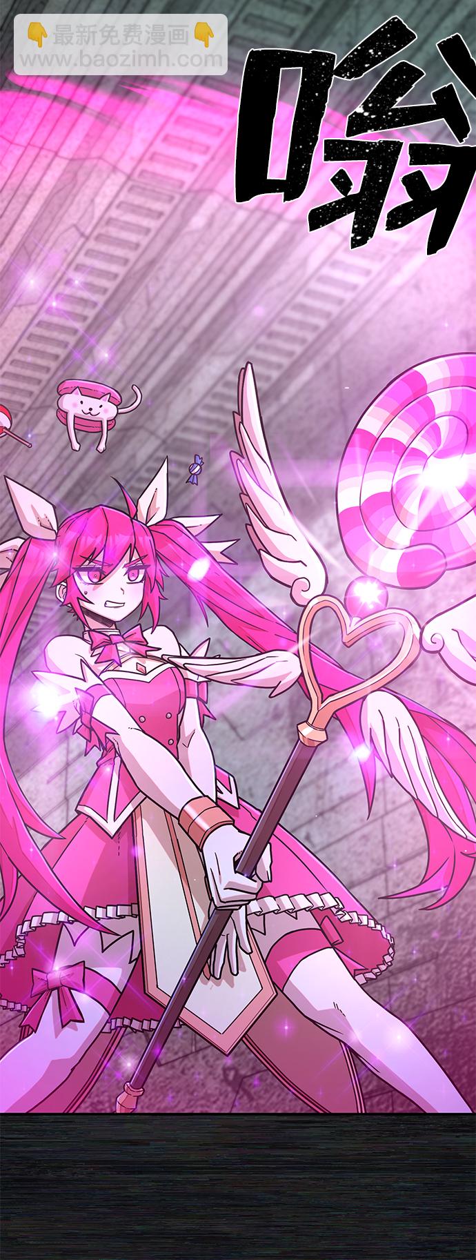 毀滅勇士 - [第17話] 馬依琳（1）(2/2) - 1