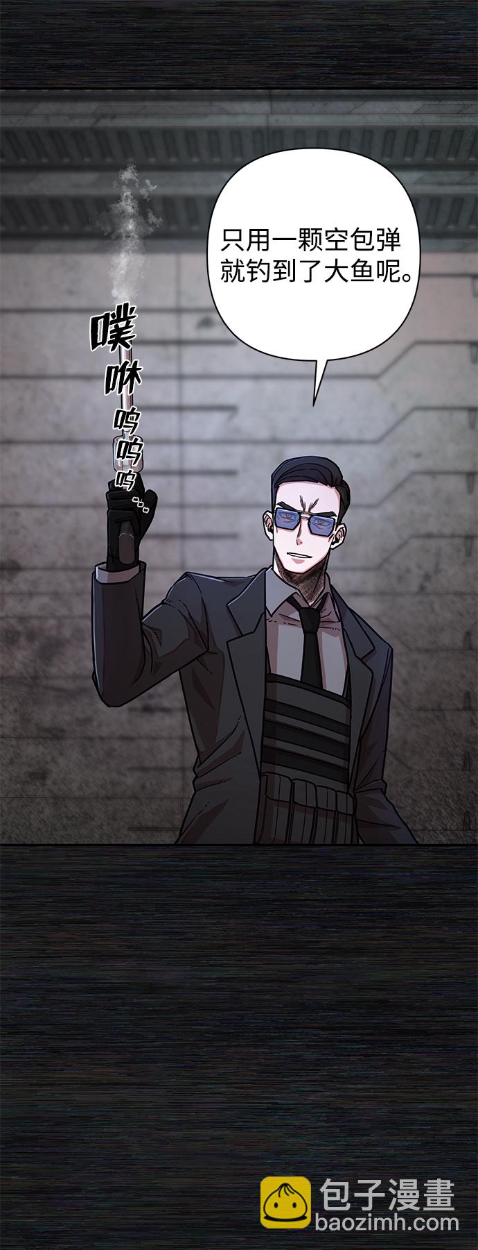 毀滅勇士 - [第17話] 馬依琳（1）(2/2) - 2