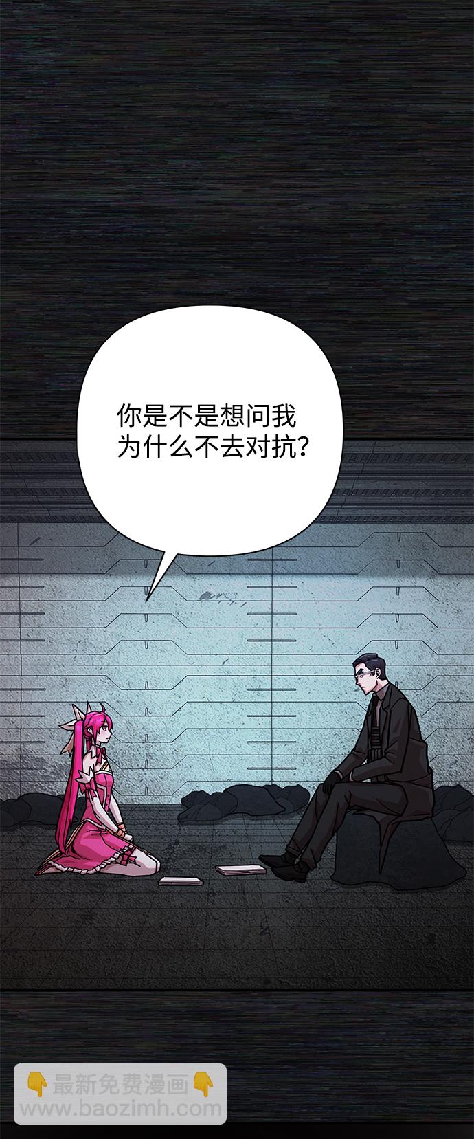 毀滅勇士 - [第17話] 馬依琳（1）(2/2) - 3