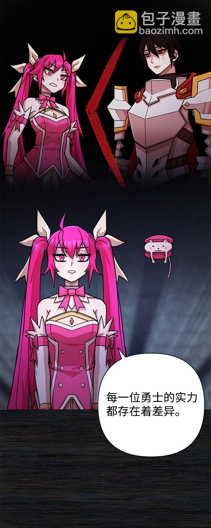 毀滅勇士 - [第17話] 馬依琳（1）(2/2) - 4