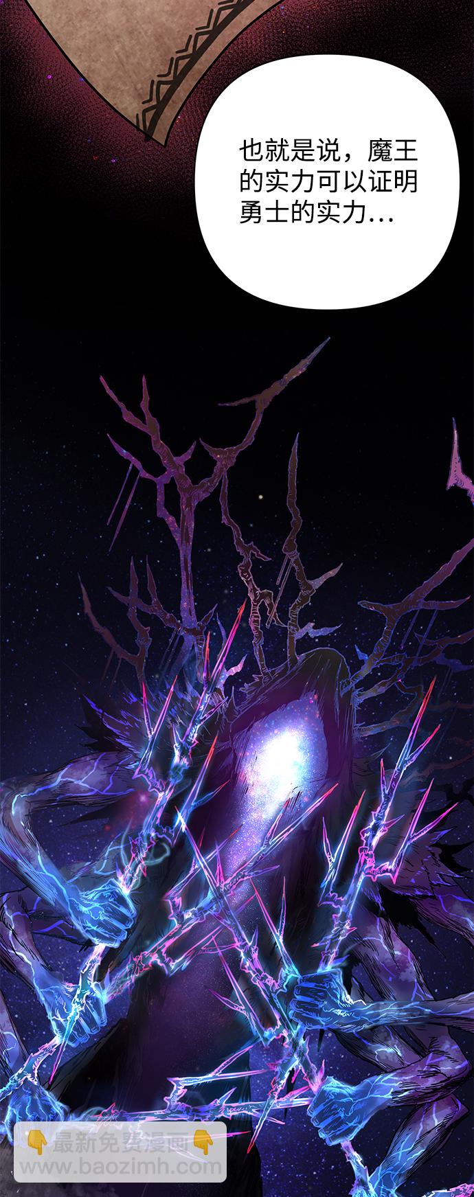 毀滅勇士 - [第17話] 馬依琳（1）(2/2) - 6