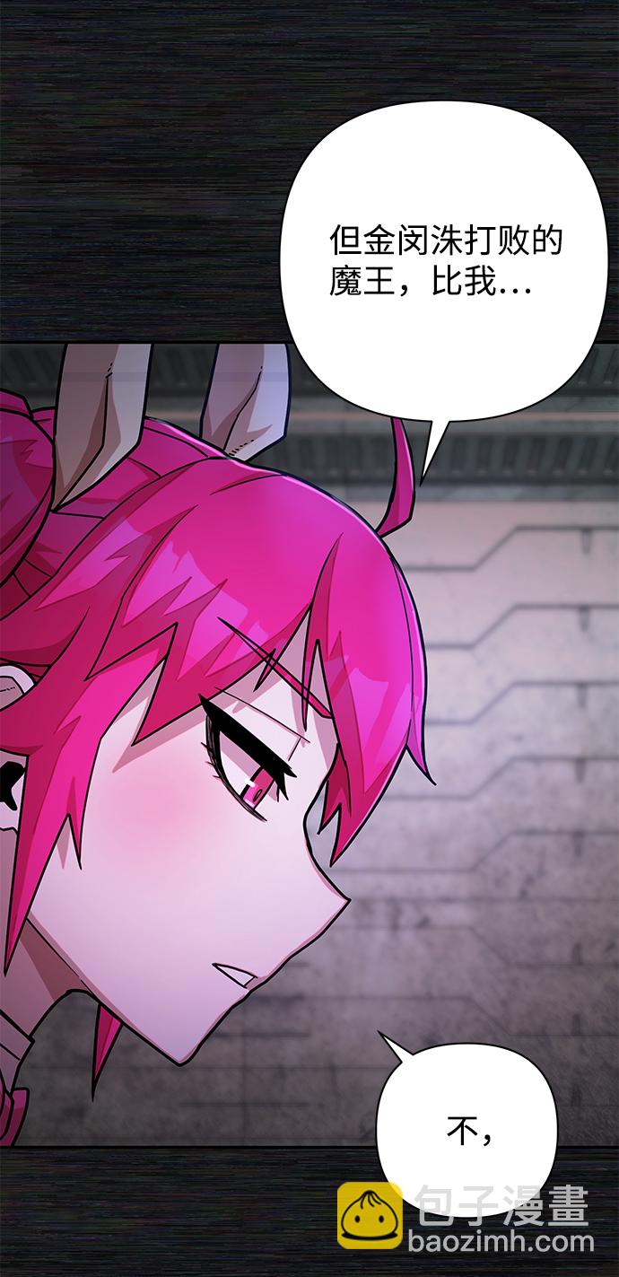 毀滅勇士 - [第17話] 馬依琳（1）(2/2) - 1