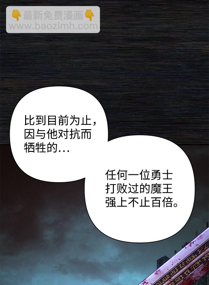 毀滅勇士 - [第17話] 馬依琳（1）(2/2) - 2