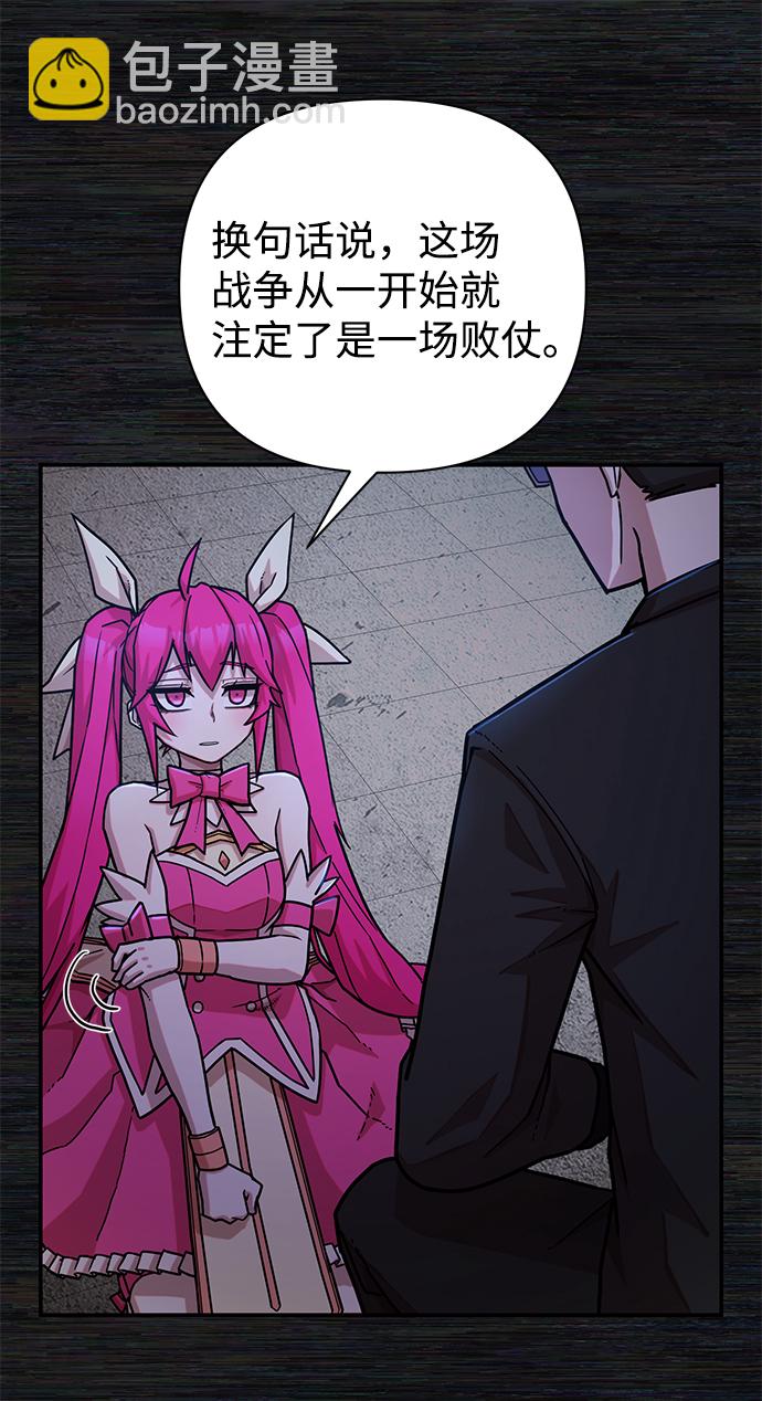 毀滅勇士 - [第17話] 馬依琳（1）(2/2) - 4