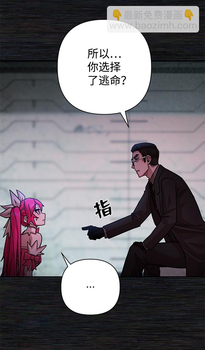 毀滅勇士 - [第17話] 馬依琳（1）(2/2) - 5