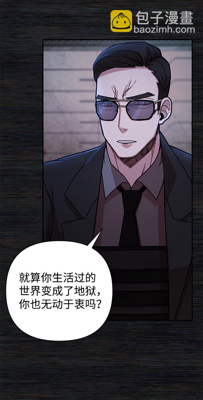 毀滅勇士 - [第17話] 馬依琳（1）(2/2) - 6