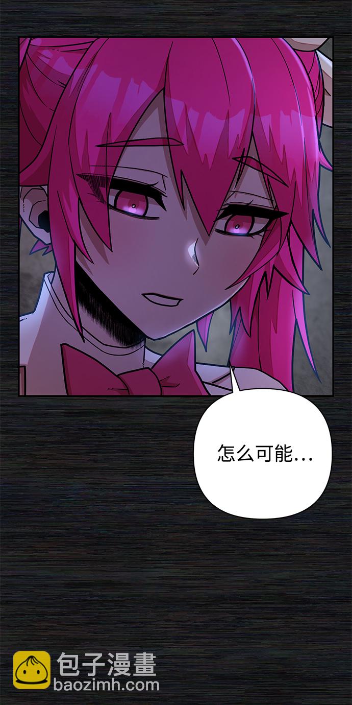 毀滅勇士 - [第17話] 馬依琳（1）(2/2) - 7