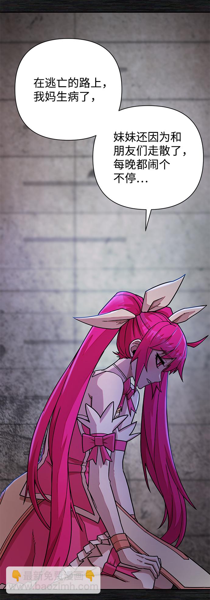 毀滅勇士 - [第17話] 馬依琳（1）(2/2) - 1