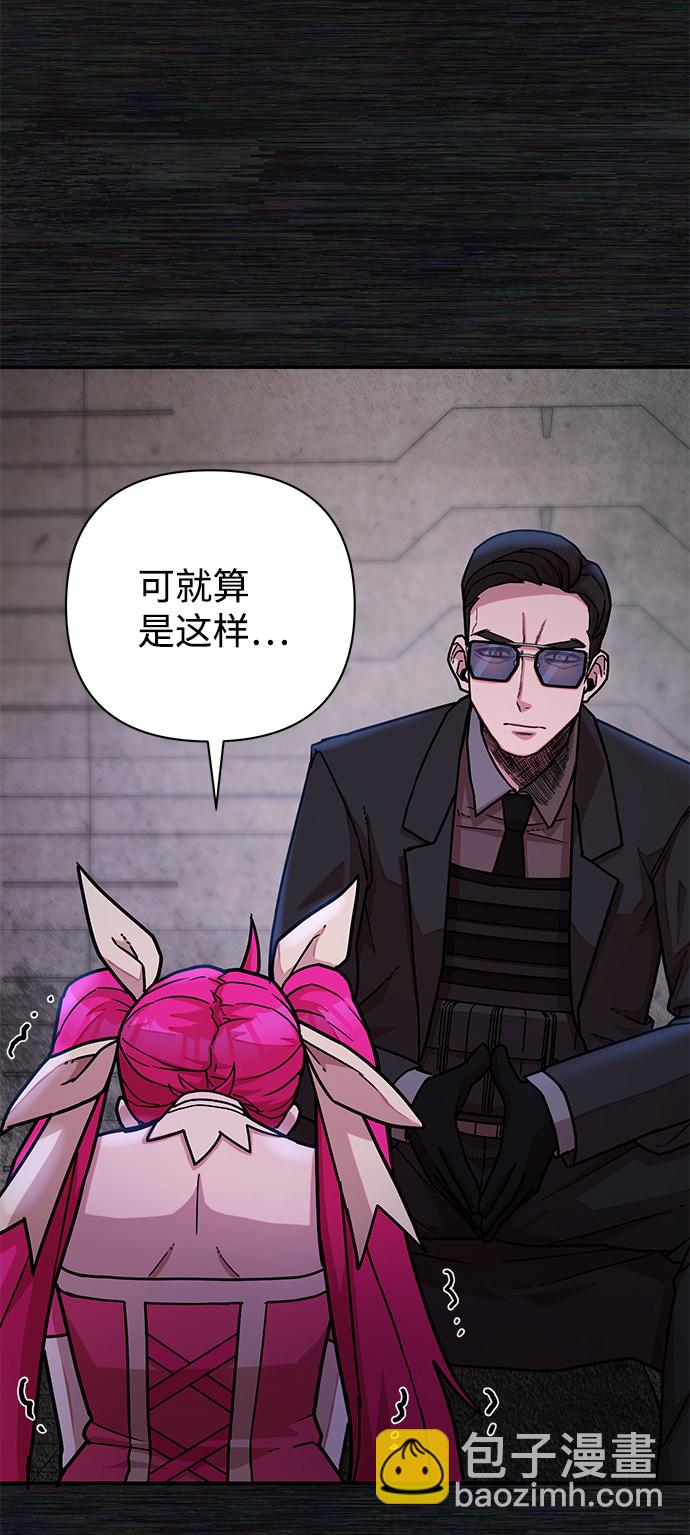 毀滅勇士 - [第17話] 馬依琳（1）(2/2) - 2