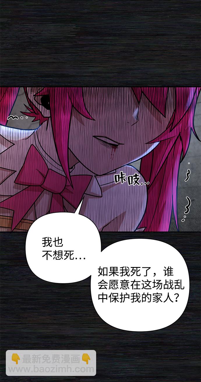 毀滅勇士 - [第17話] 馬依琳（1）(2/2) - 3