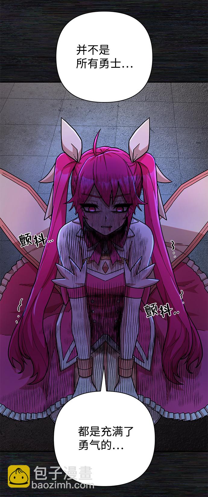 毀滅勇士 - [第17話] 馬依琳（1）(2/2) - 4