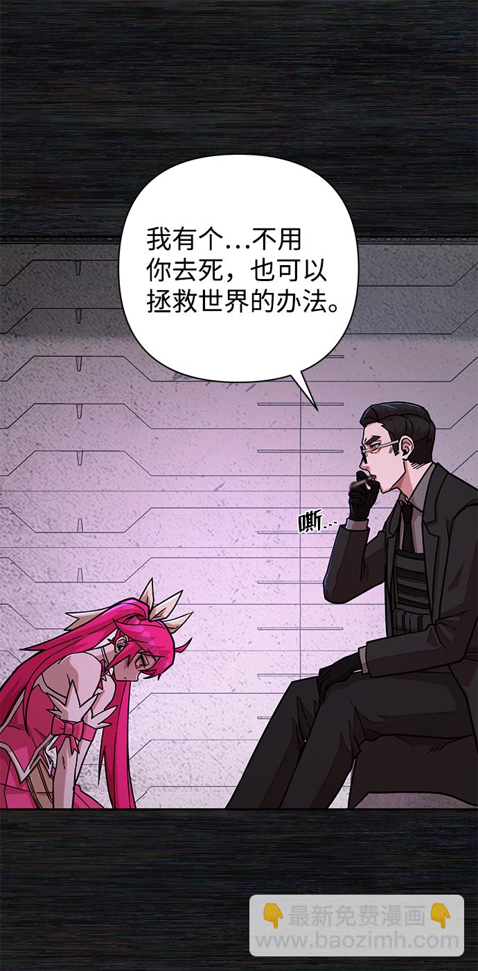 毀滅勇士 - [第17話] 馬依琳（1）(2/2) - 6