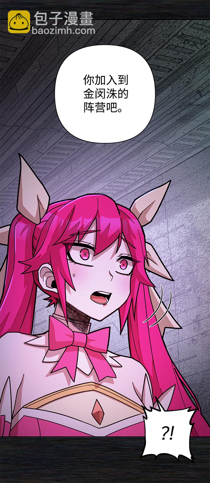 毀滅勇士 - [第17話] 馬依琳（1）(2/2) - 7