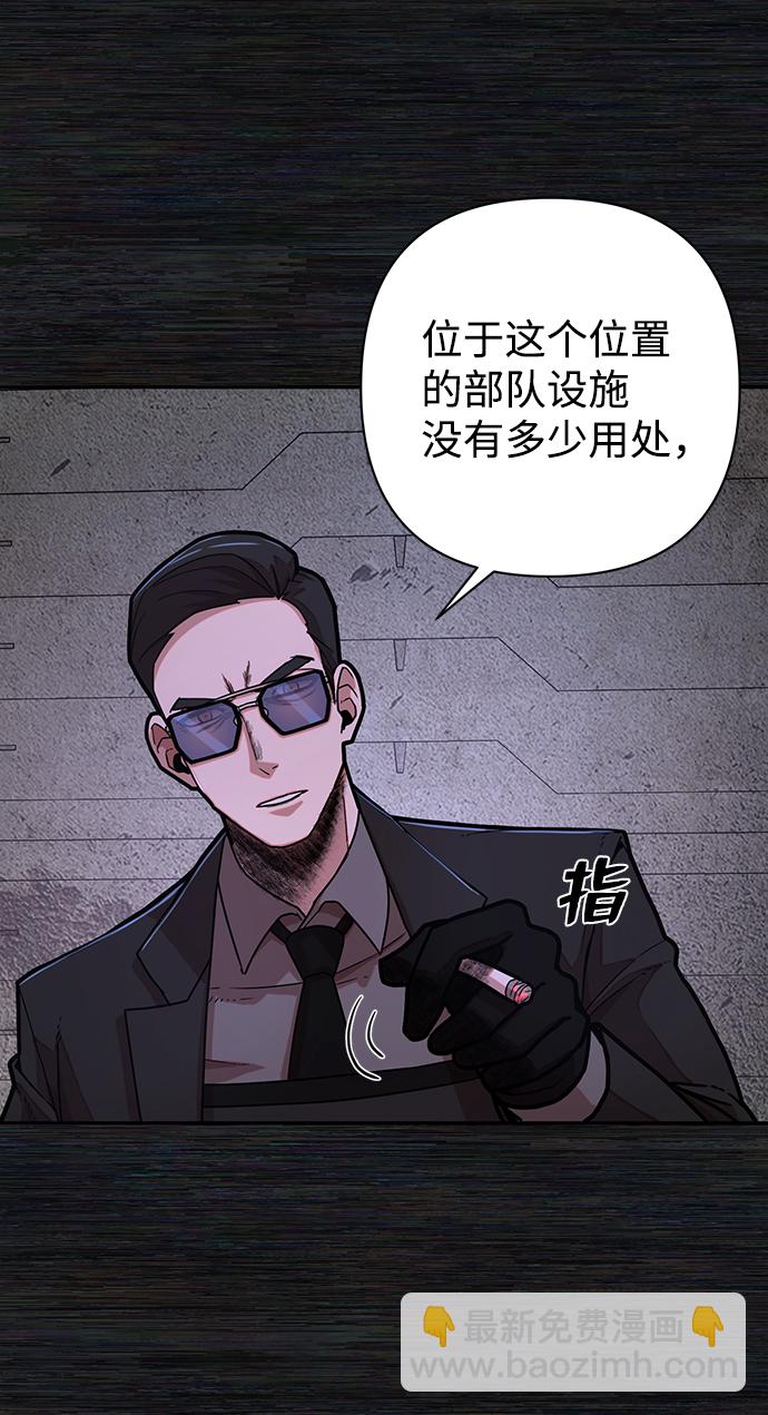 毀滅勇士 - [第17話] 馬依琳（1）(2/2) - 3