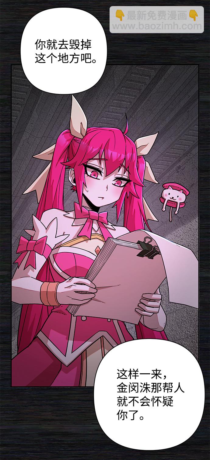 毀滅勇士 - [第17話] 馬依琳（1）(2/2) - 4