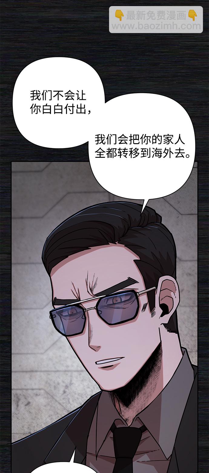 毀滅勇士 - [第17話] 馬依琳（1）(2/2) - 5