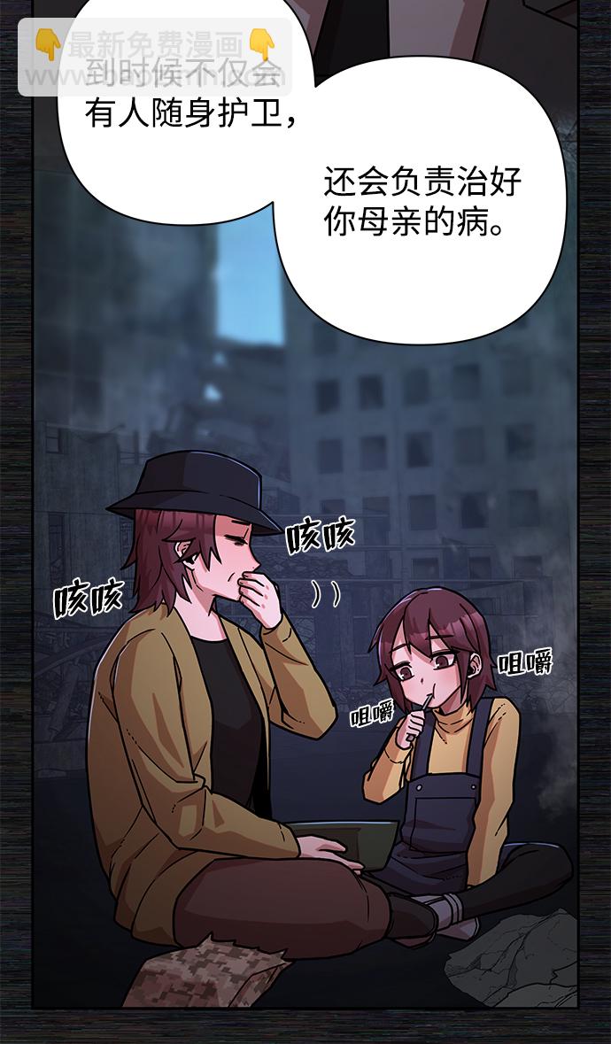 毀滅勇士 - [第17話] 馬依琳（1）(2/2) - 6