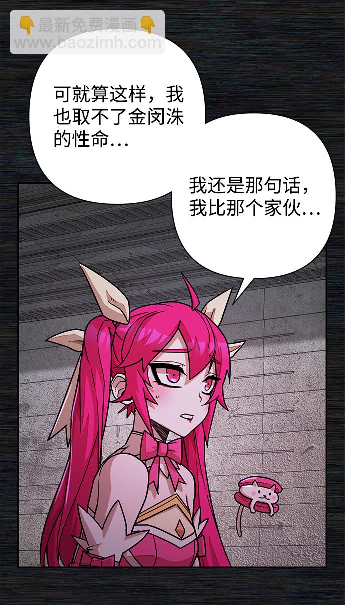 毀滅勇士 - [第17話] 馬依琳（1）(2/2) - 7