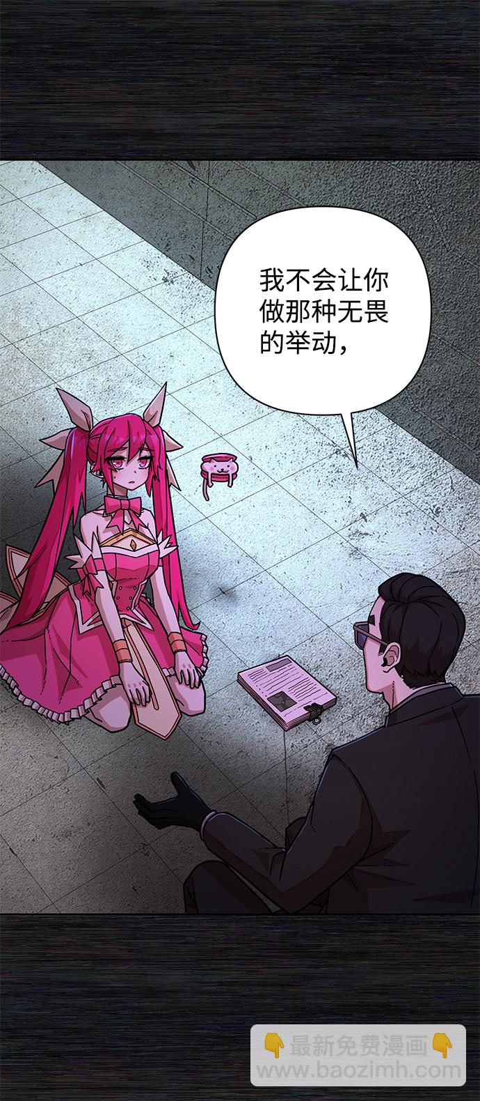 毀滅勇士 - [第17話] 馬依琳（1）(2/2) - 1