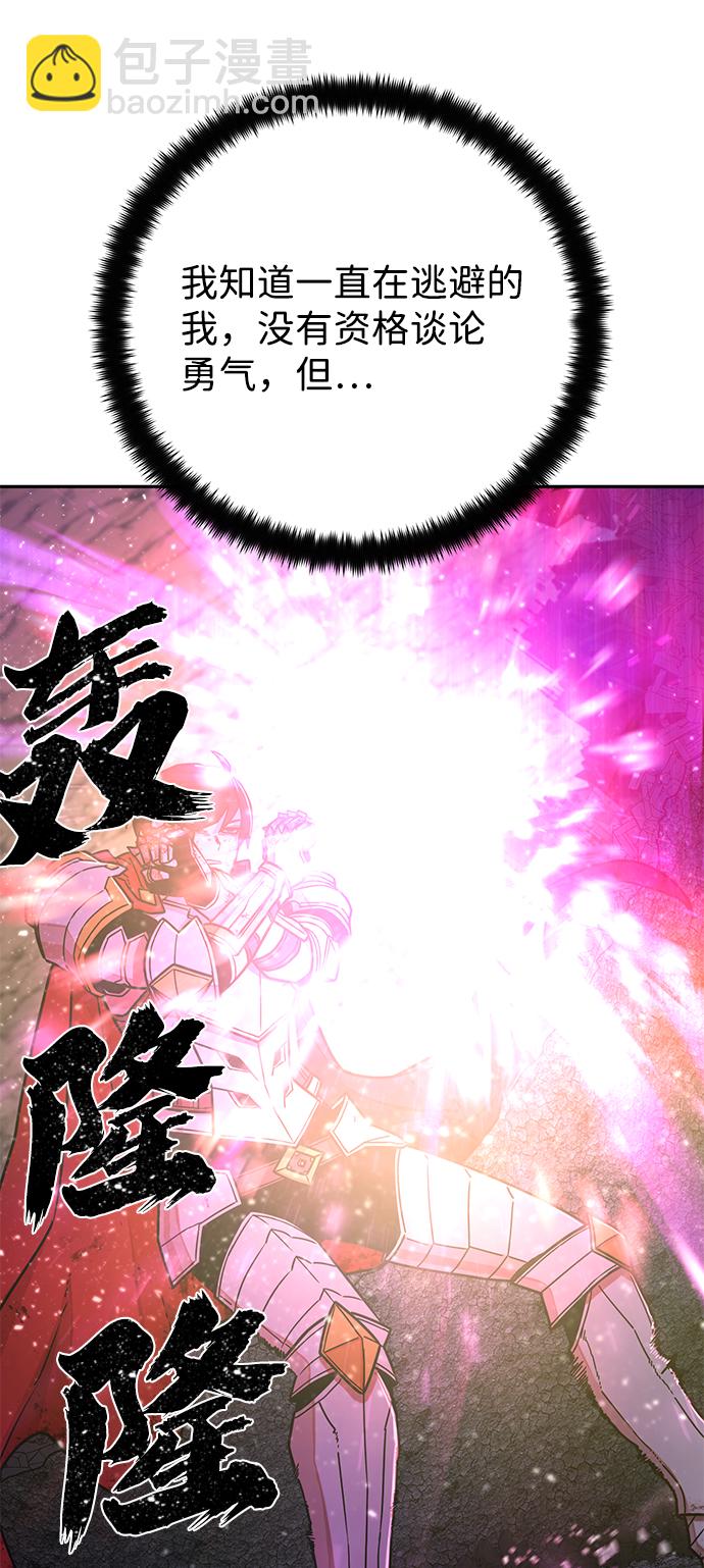 毀滅勇士 - [第17話] 馬依琳（1）(2/2) - 6