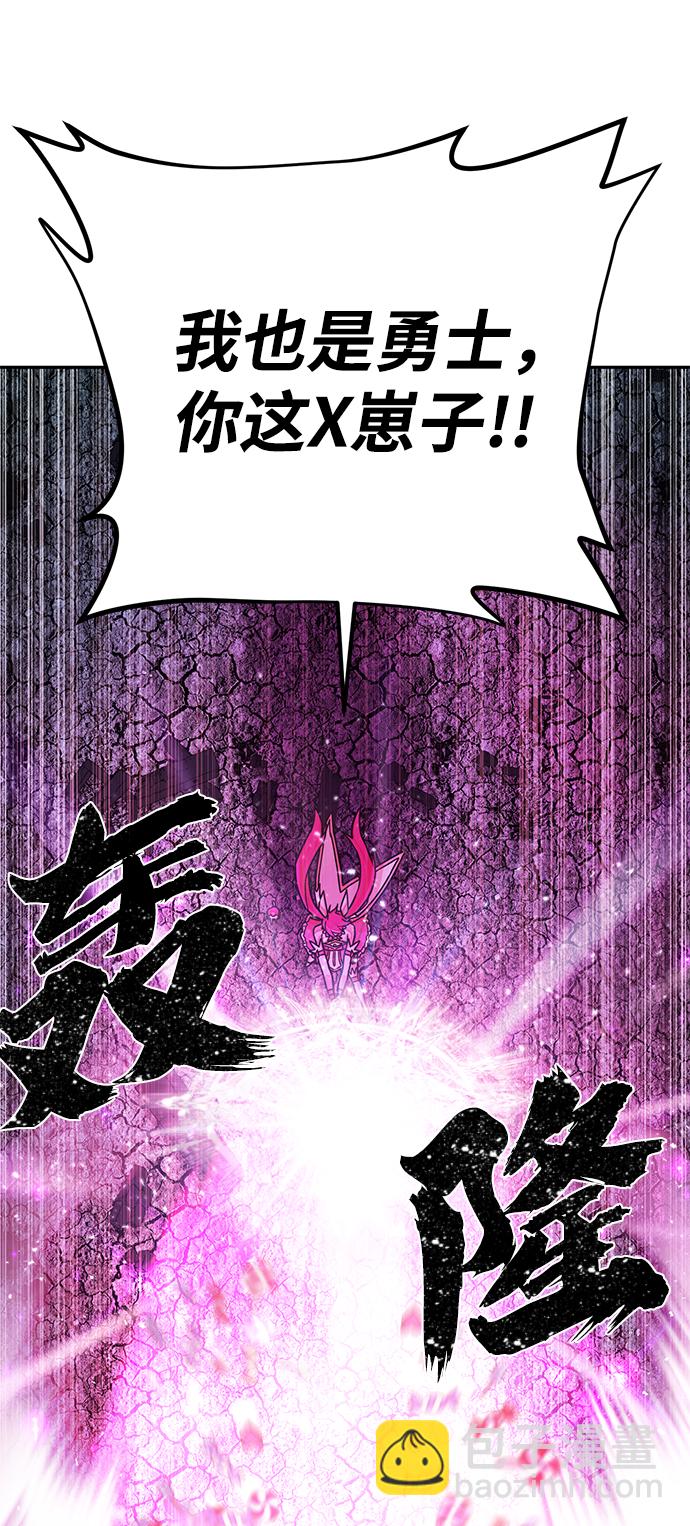 毀滅勇士 - [第17話] 馬依琳（1）(2/2) - 1