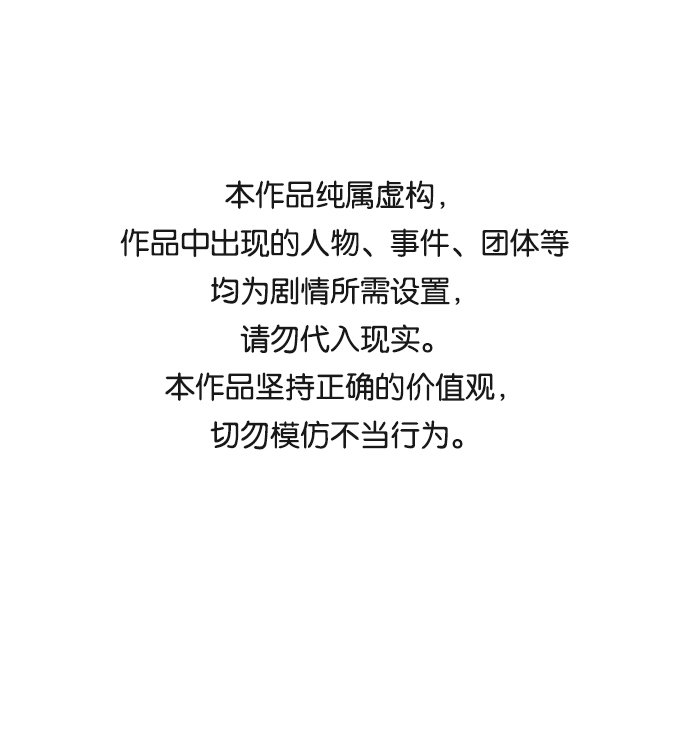 毀滅勇士 - [第19話] 馬依琳（3）(1/3) - 1