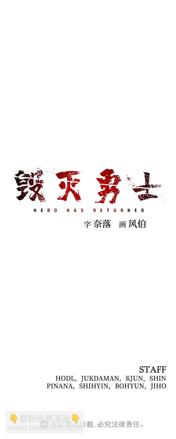 毀滅勇士 - [第19話] 馬依琳（3）(3/3) - 2