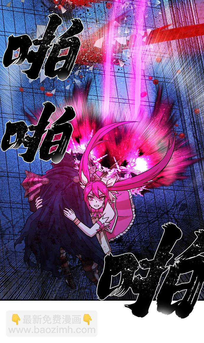 毀滅勇士 - [第19話] 馬依琳（3）(1/3) - 6