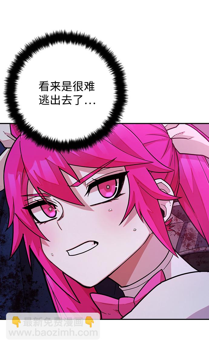 毀滅勇士 - [第19話] 馬依琳（3）(1/3) - 7