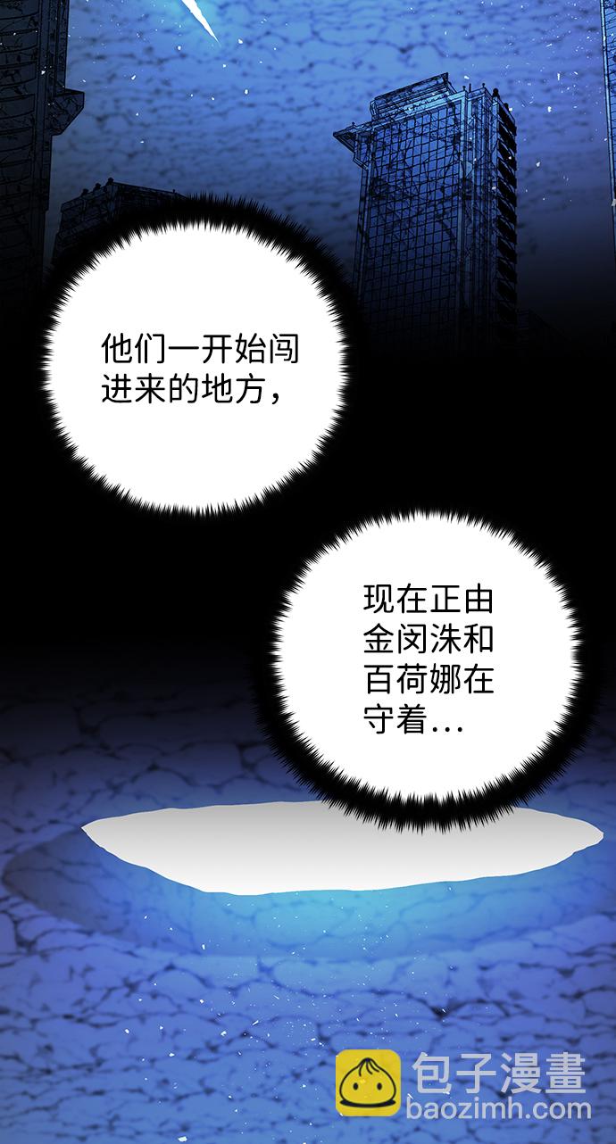 毀滅勇士 - [第19話] 馬依琳（3）(1/3) - 2