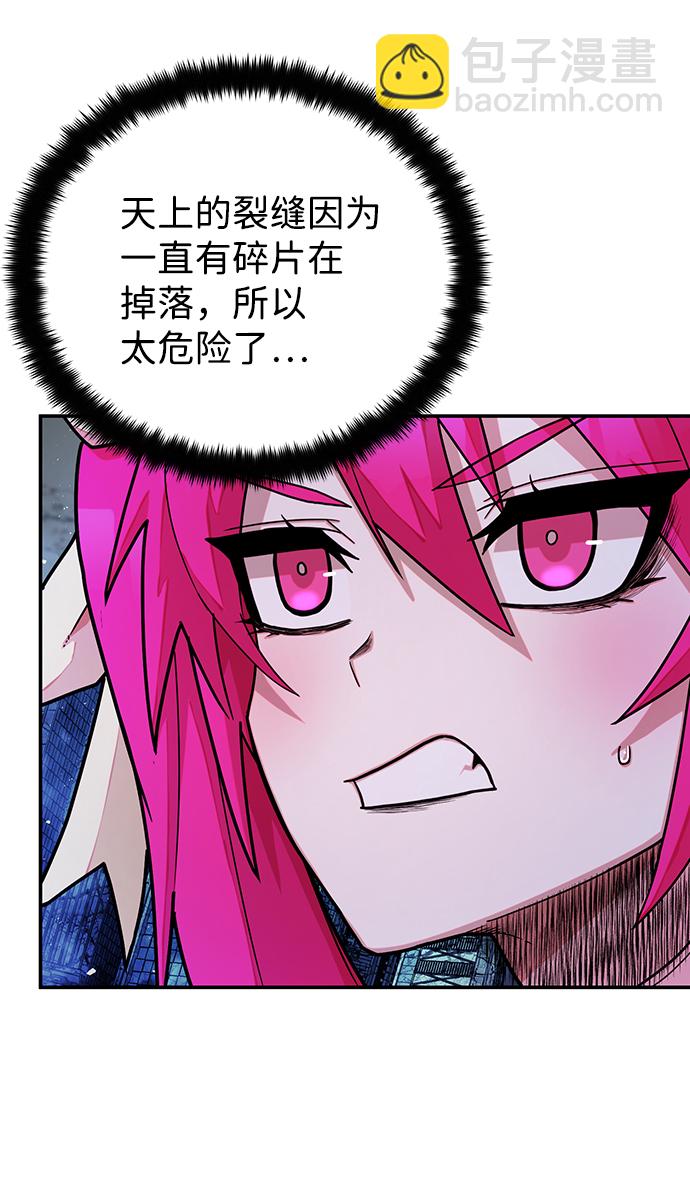 毀滅勇士 - [第19話] 馬依琳（3）(1/3) - 6