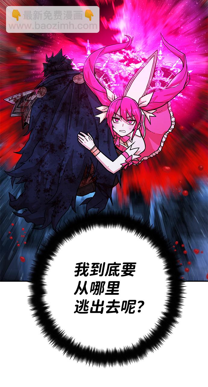 毀滅勇士 - [第19話] 馬依琳（3）(1/3) - 8