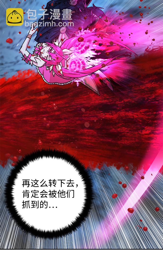 毀滅勇士 - [第19話] 馬依琳（3）(1/3) - 3