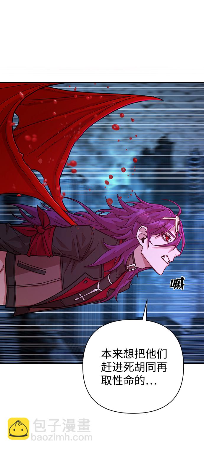 毀滅勇士 - [第19話] 馬依琳（3）(1/3) - 2