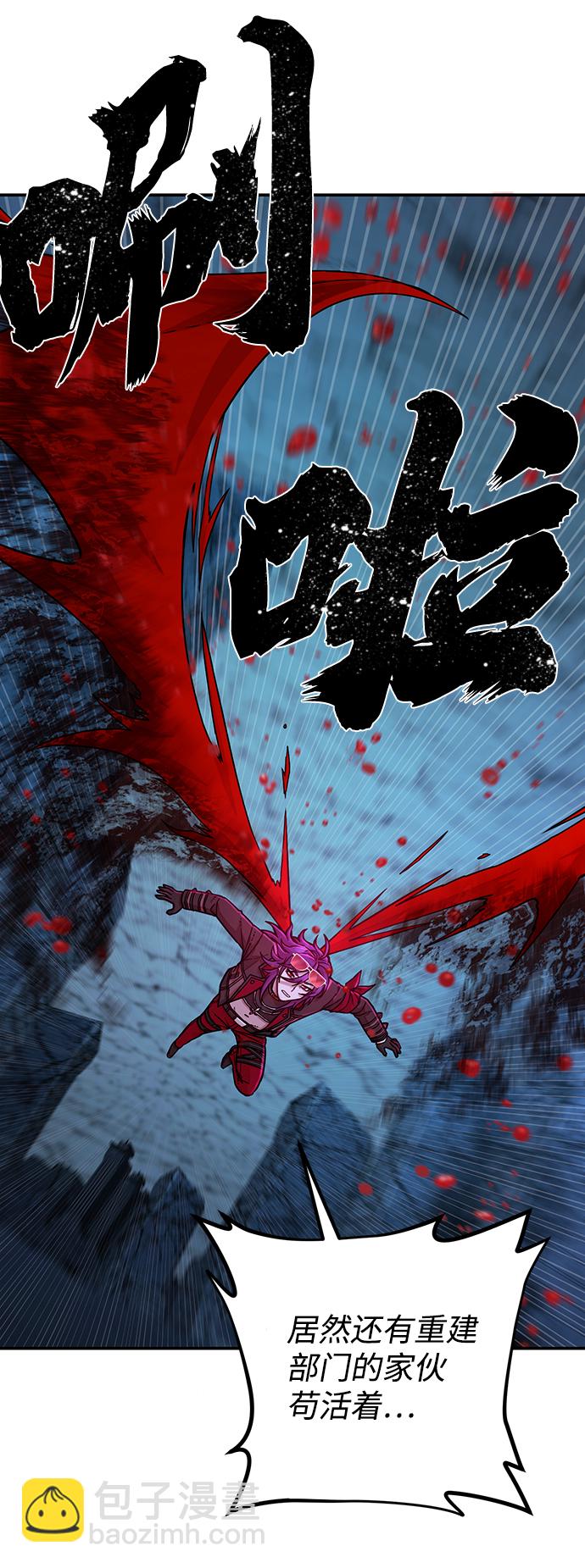 毀滅勇士 - [第19話] 馬依琳（3）(1/3) - 3