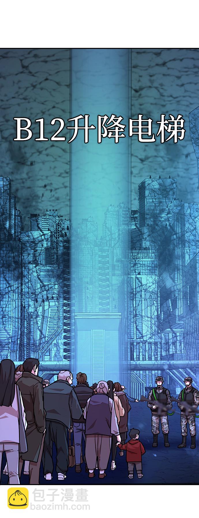 毀滅勇士 - [第19話] 馬依琳（3）(1/3) - 7