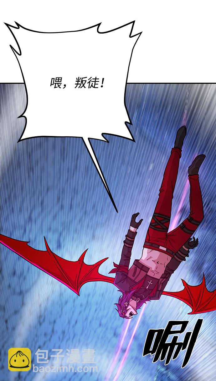 毀滅勇士 - [第19話] 馬依琳（3）(1/3) - 4